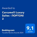 Curcumelli Luxury Suites - Πορτονι 2